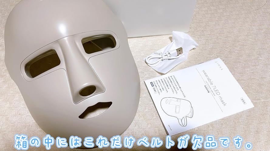 Amazon.co.jp: 【Oggi掲載】LINKA ウェアラブル 7LED マスク 光美容